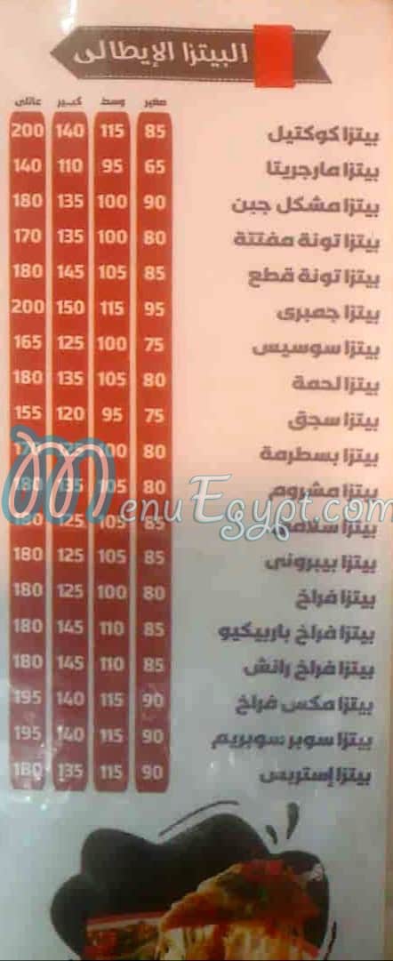 Pizza Al Amed egypt