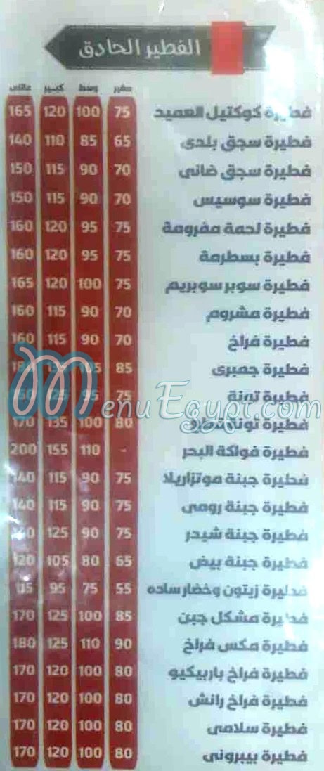 Pizza Al Amed delivery menu