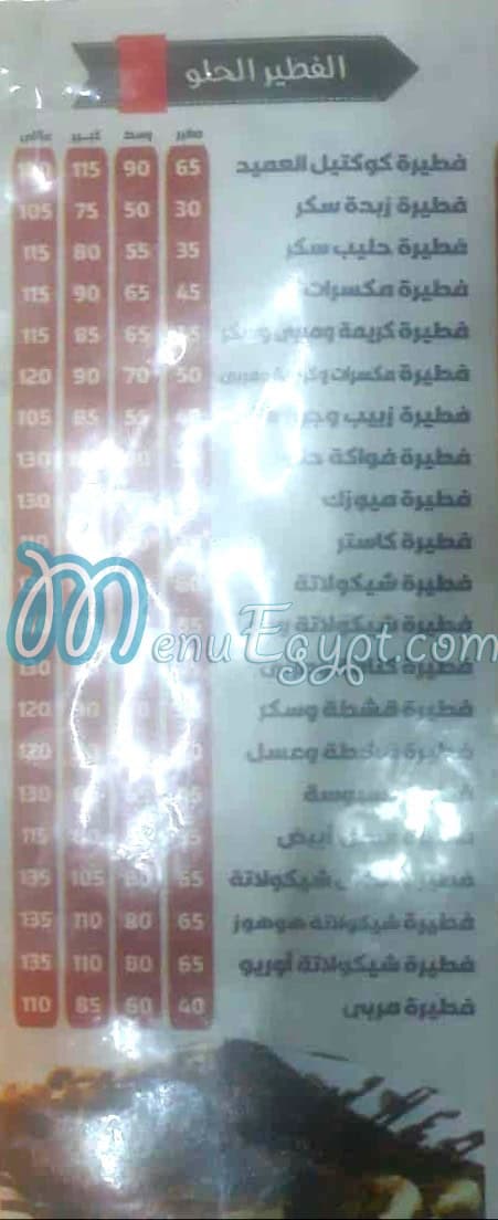 Pizza Al Amed online menu