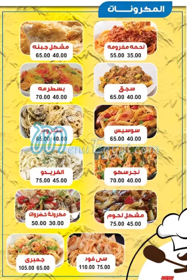 منيو بيتزا الحبيب مصر