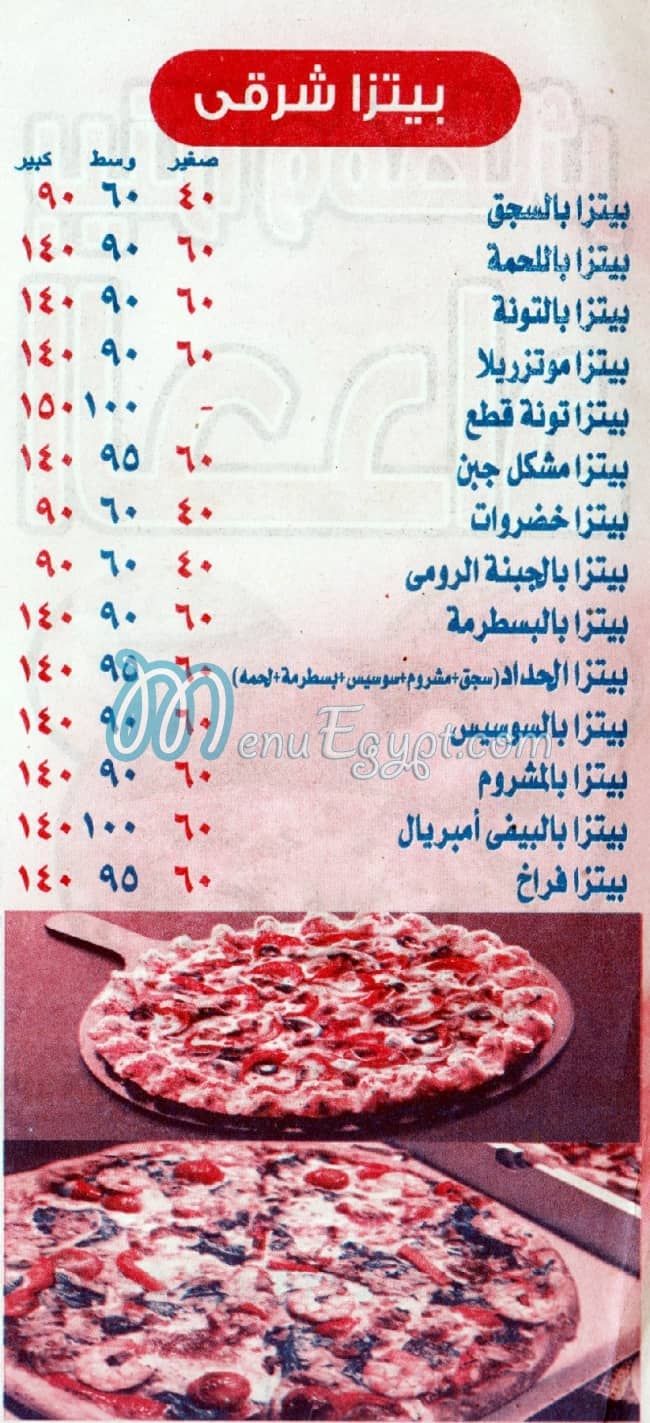 Pizza Al Hadad egypt