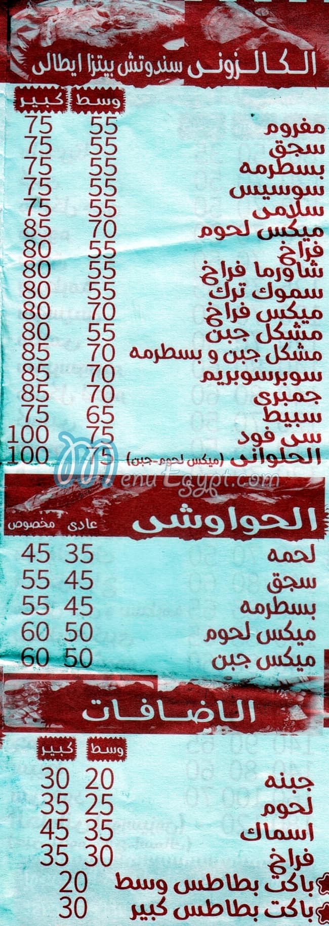 Pizza Al Halawany menu Egypt