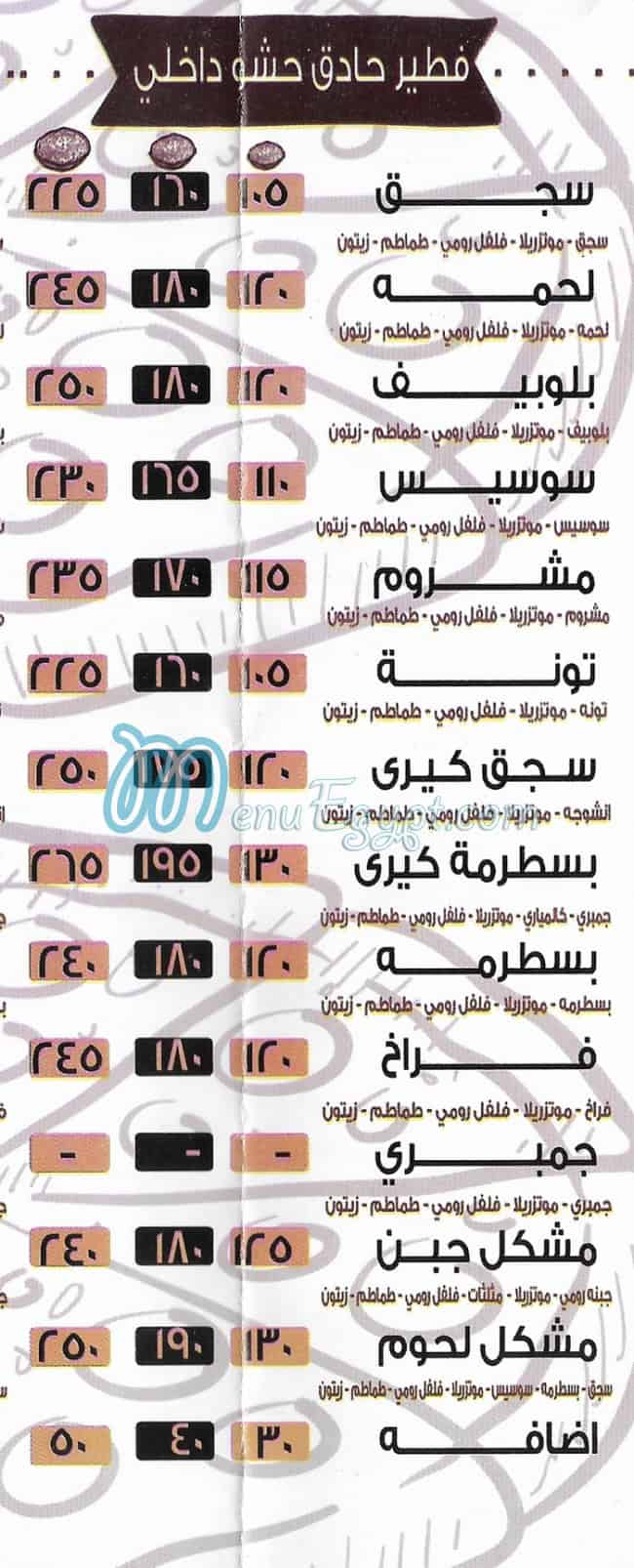 مطعم بيتزا الحرمين شبرا مصر