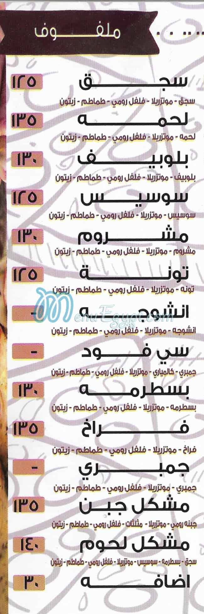 بيتزا الحرمين شبرا مصر منيو بالعربى