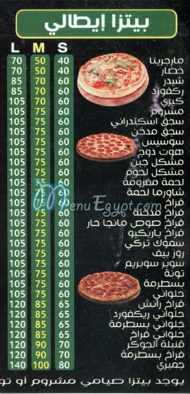 Pizza Al Jocker menu Egypt