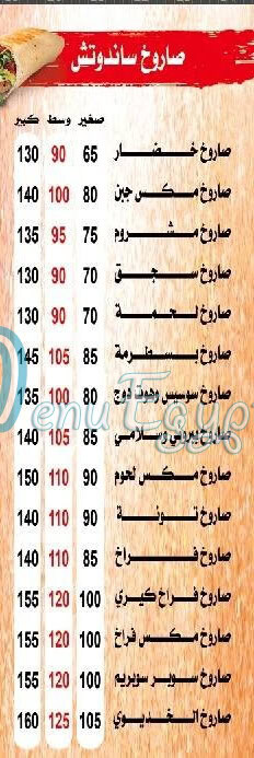Pizza Al Khideawy menu