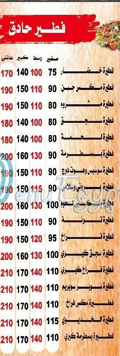 Pizza Al Khideawy menu Egypt