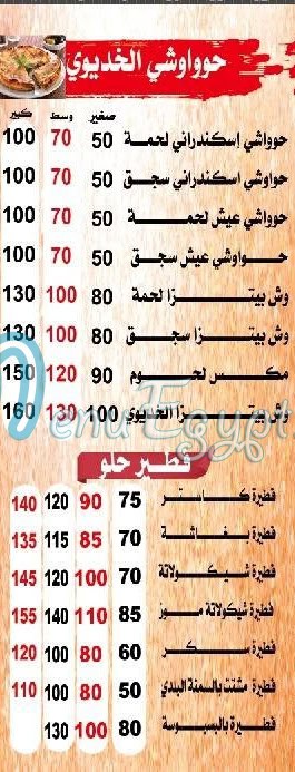 Pizza Al Khideawy egypt