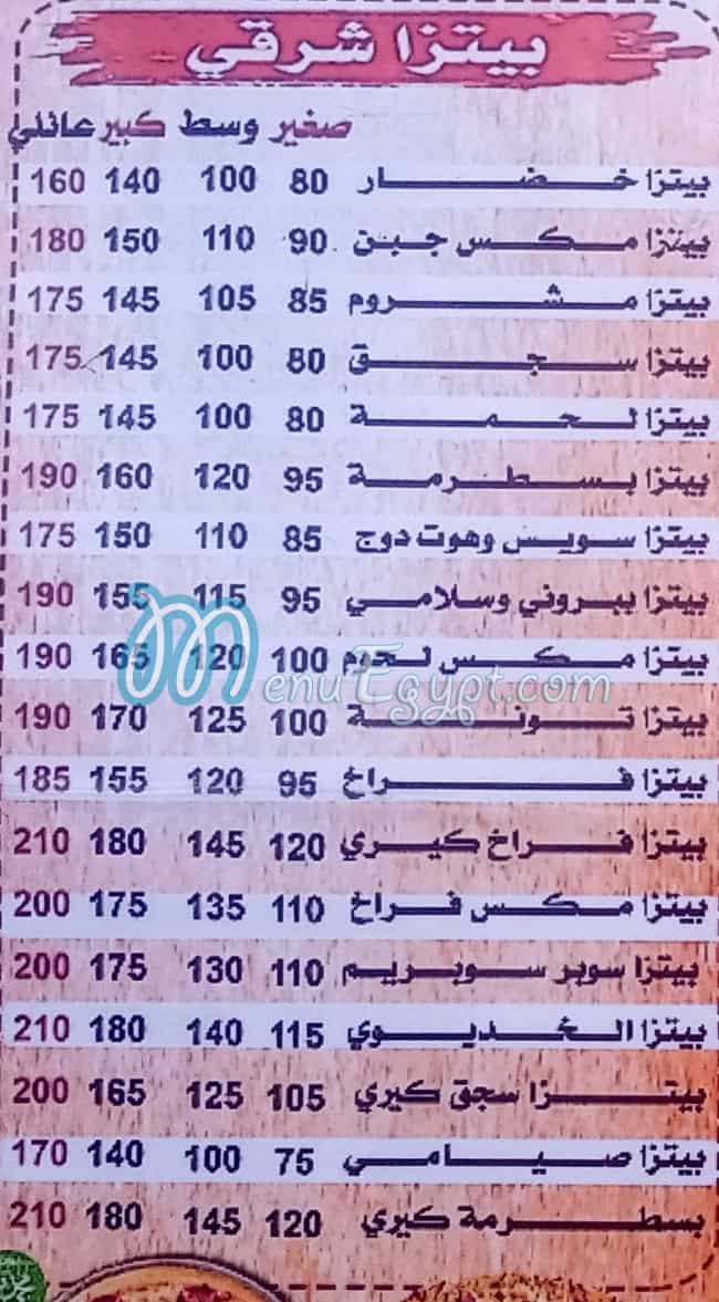 Pizza Al Khideawy online menu