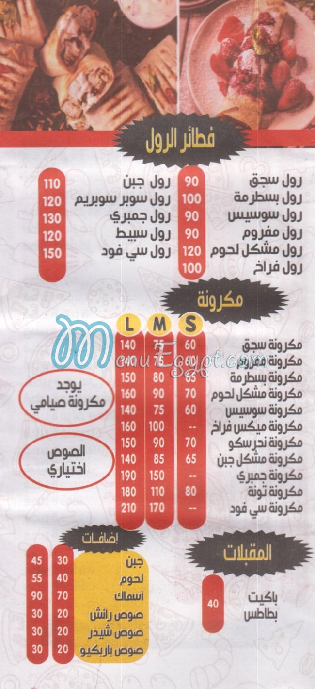 منيو بيتزا الملكه
