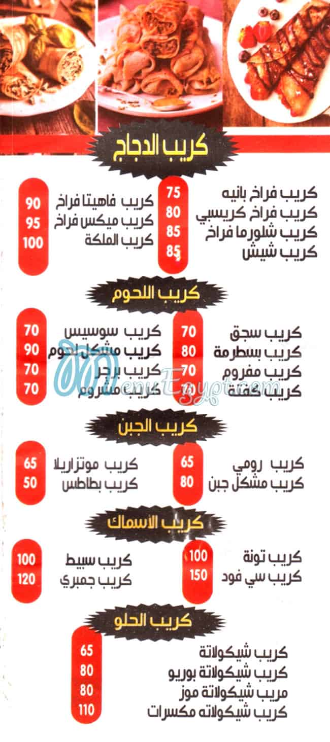منيو بيتزا الملكه مصر