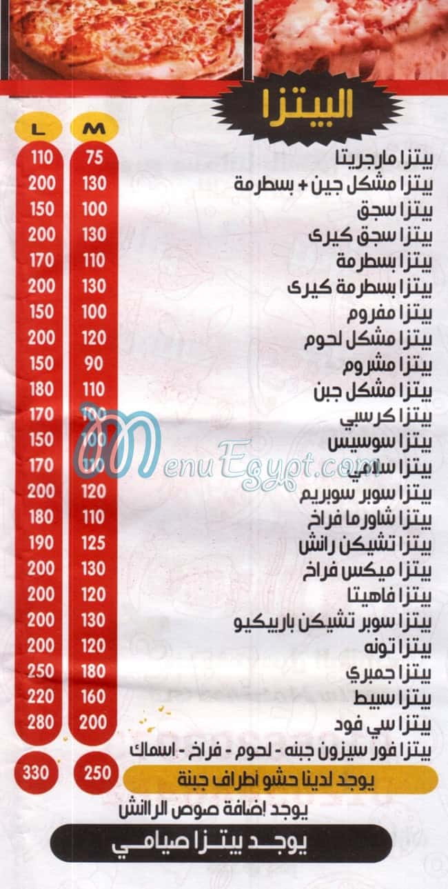 مطعم بيتزا الملكه مصر