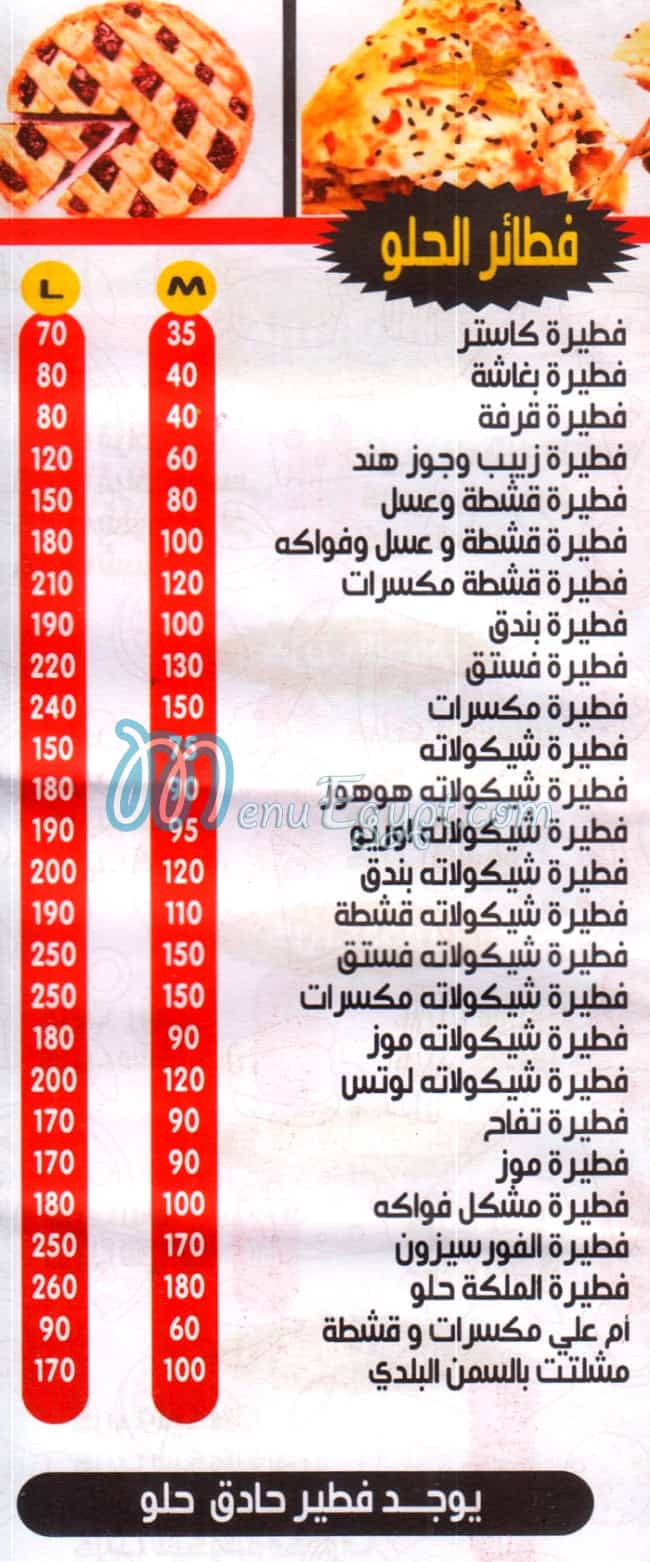 بيتزا الملكه مصر الخط الساخن