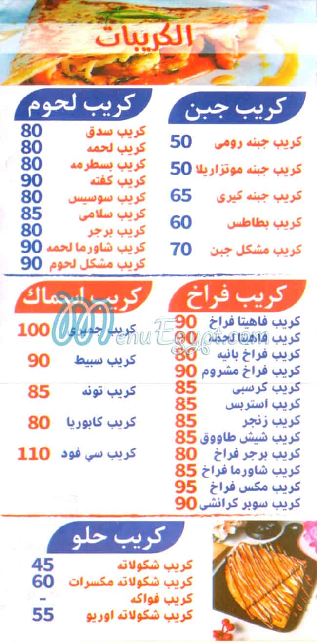 منيو بيتزا المملكه