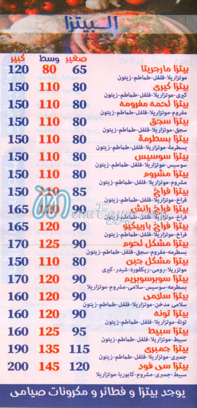 بيتزا المملكه مصر الخط الساخن