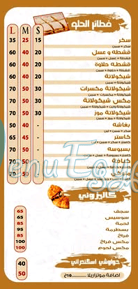 منيو بيتزا المحمدي
