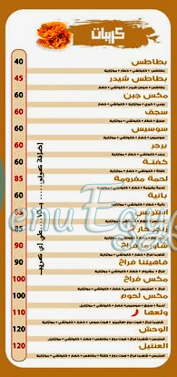 منيو بيتزا المحمدي مصر