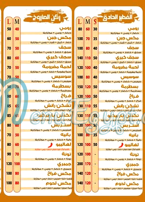 مطعم بيتزا المحمدي مصر