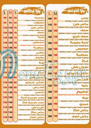 بيتزا المحمدي مصر منيو بالعربى