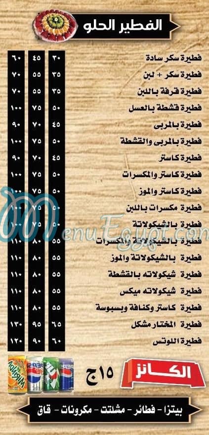 Pizza Al Mokhtar menu Egypt