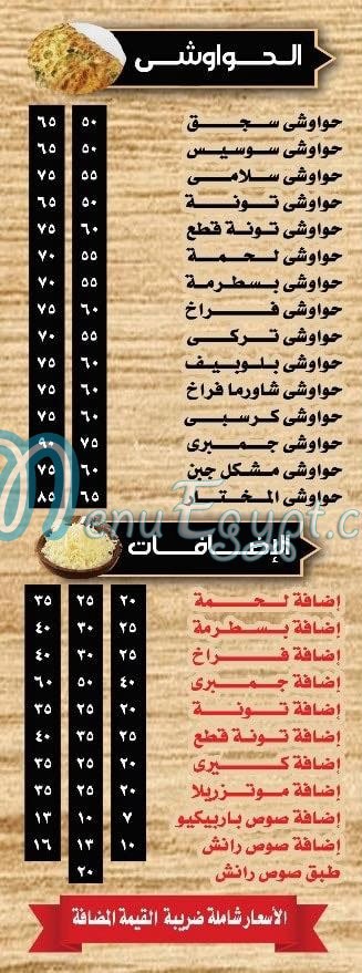 Pizza Al Mokhtar menu prices