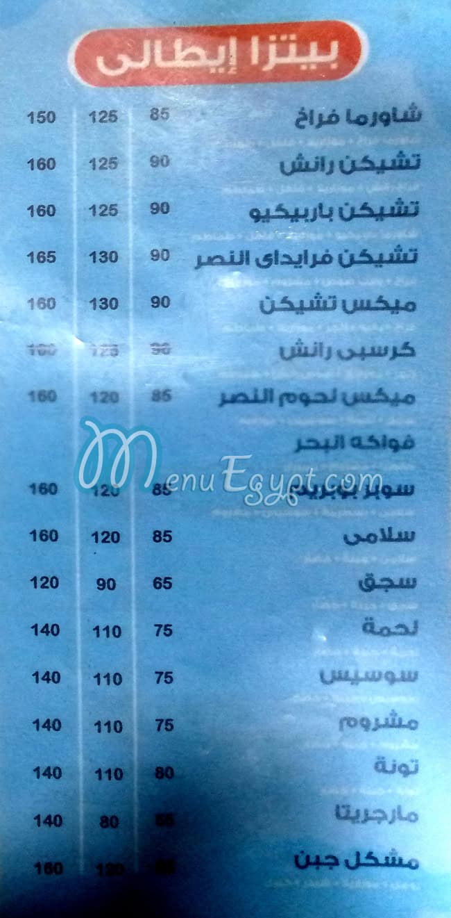 Pizza Al Nasr delivery