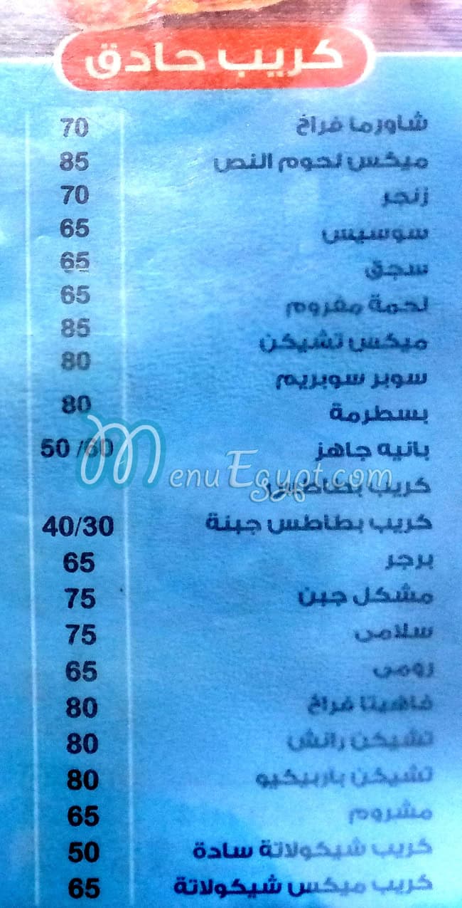 Pizza Al Nasr delivery menu