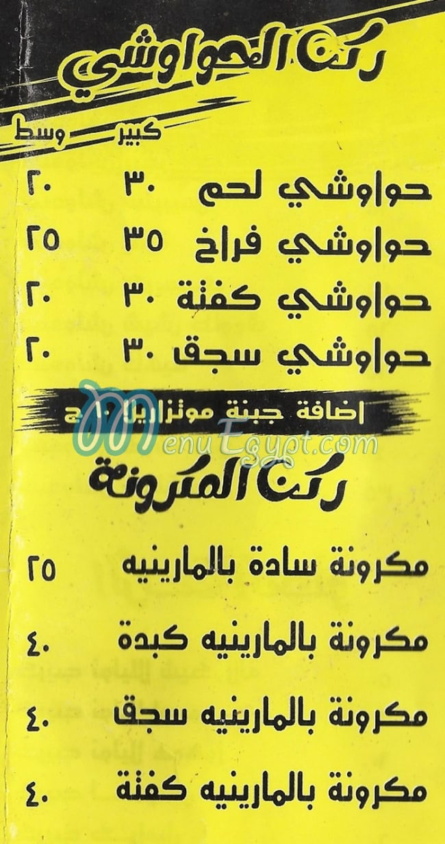 Pizza Al Ostoura menu Egypt