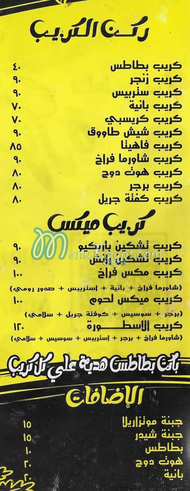 Pizza Al Ostoura egypt
