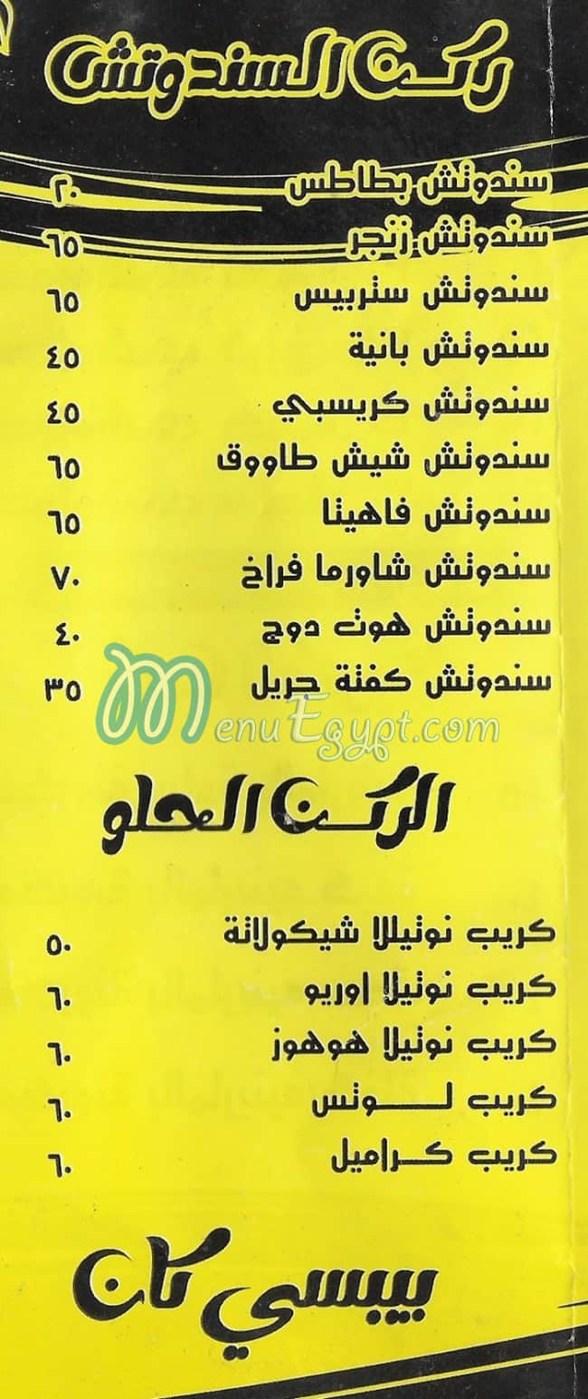 Pizza Al Ostoura delivery menu