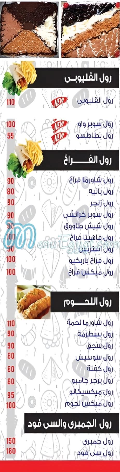 Pizza Al Qaliuby menu Egypt 1