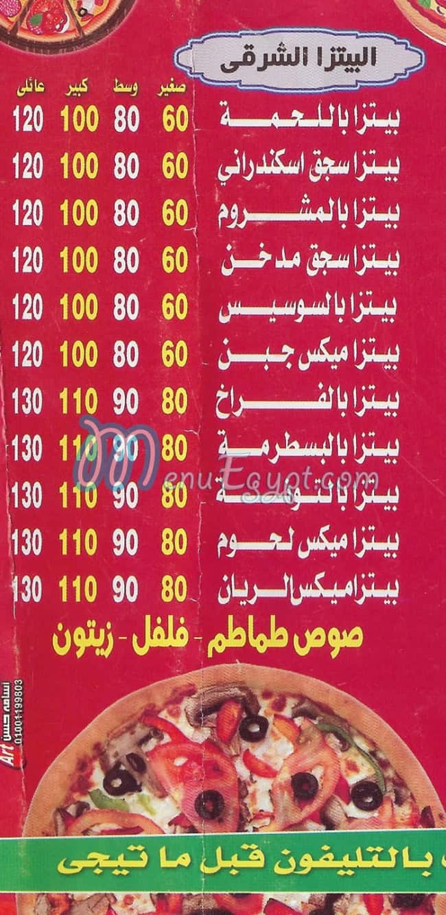 Pizza Al Rayan Fesal delivery menu