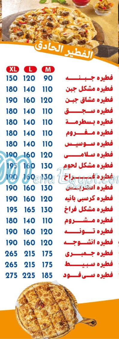 Pizza Al Sa3ied menu Egypt