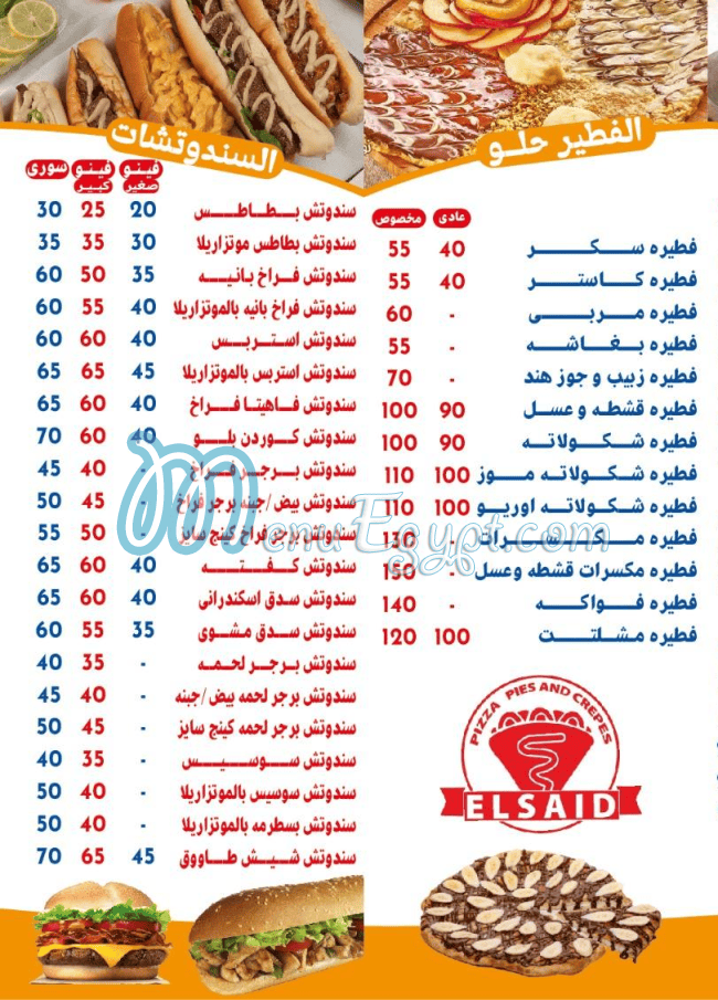 Pizza Al Sa3ied egypt