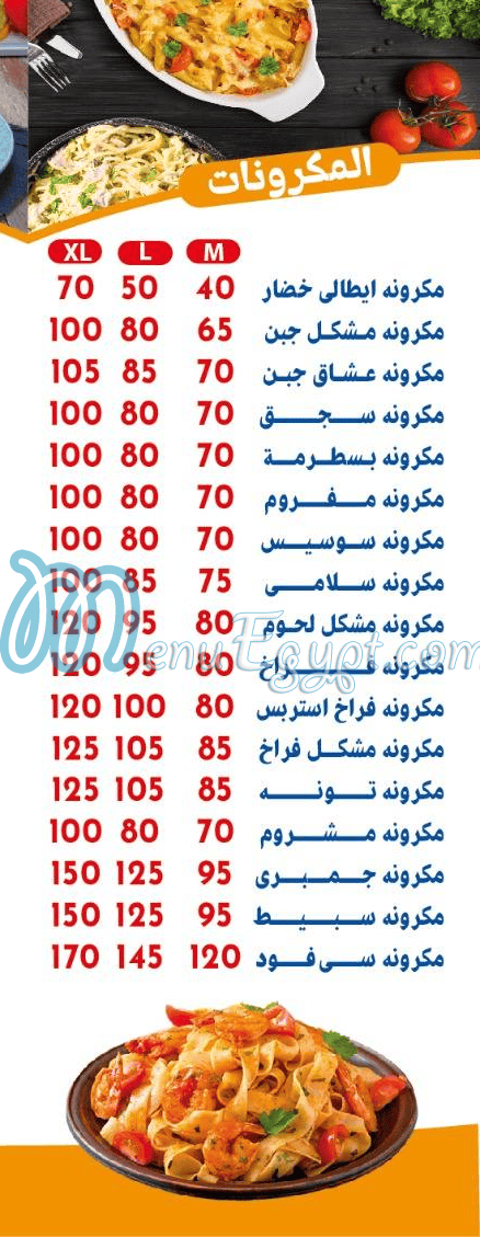 Pizza Al Sa3ied delivery