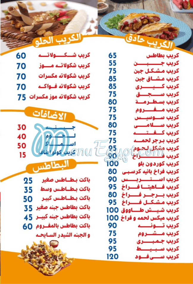 Pizza Al Sa3ied delivery menu
