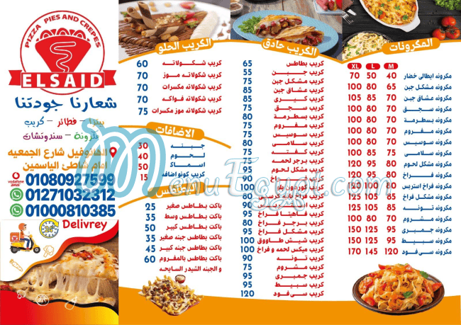 Pizza Al Sa3ied online menu