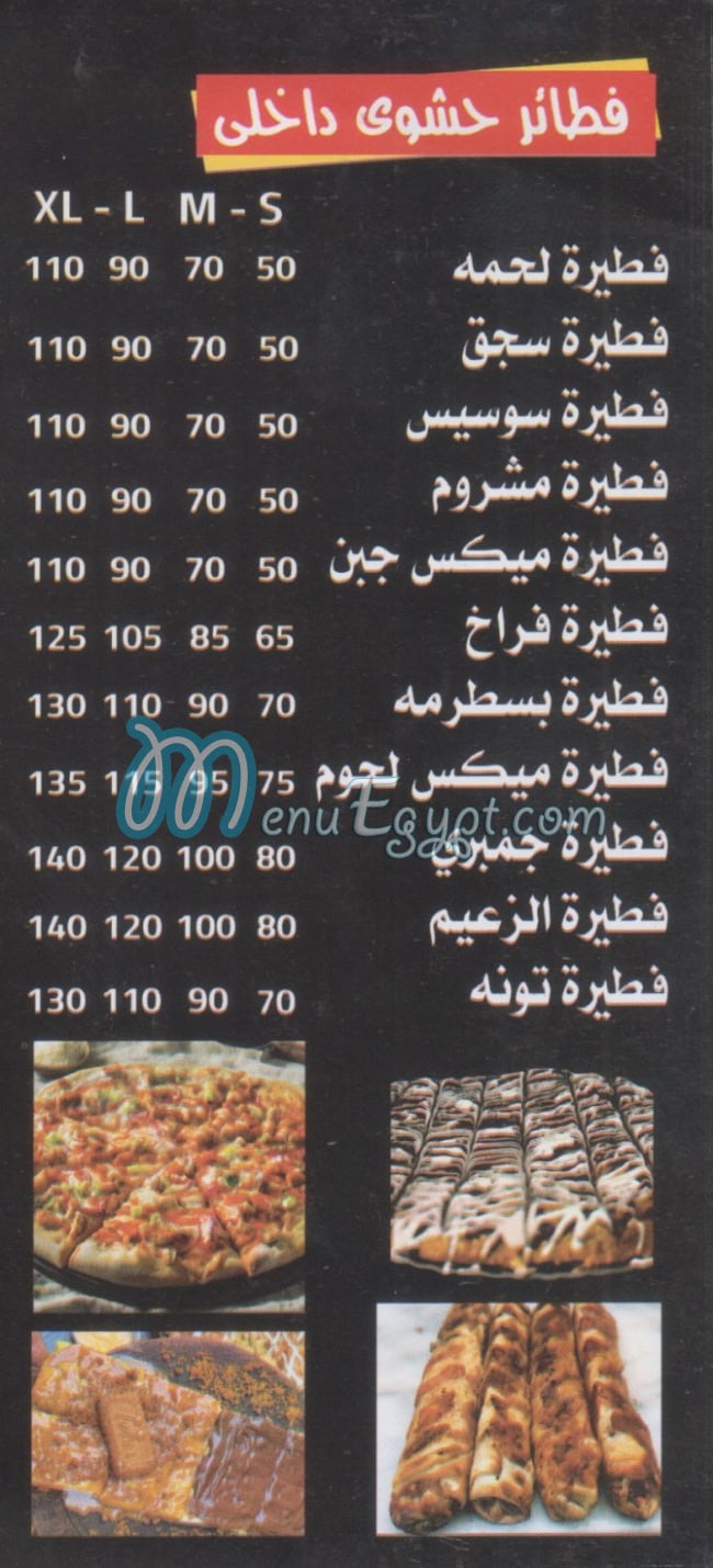 Pizza Al Safeer egypt