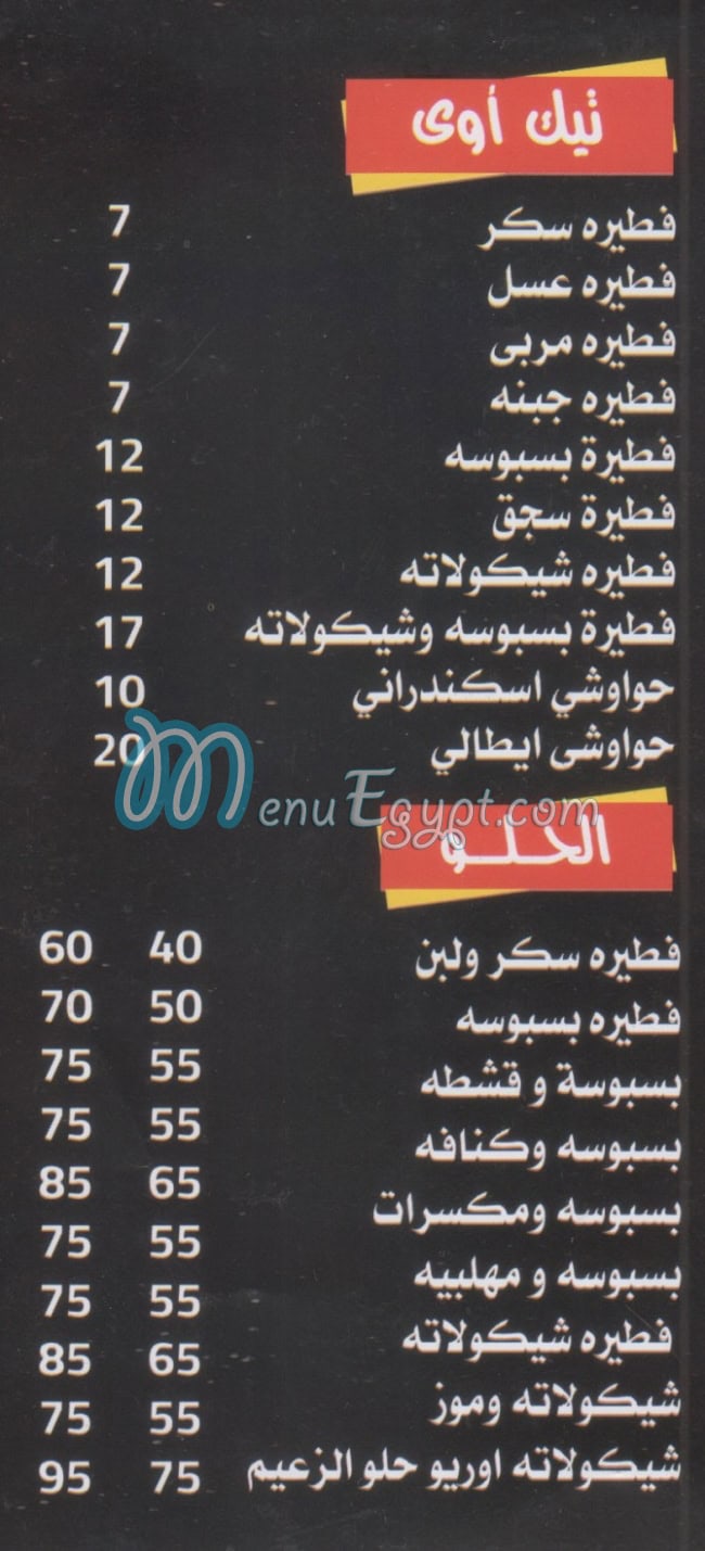 Pizza Al Safeer delivery