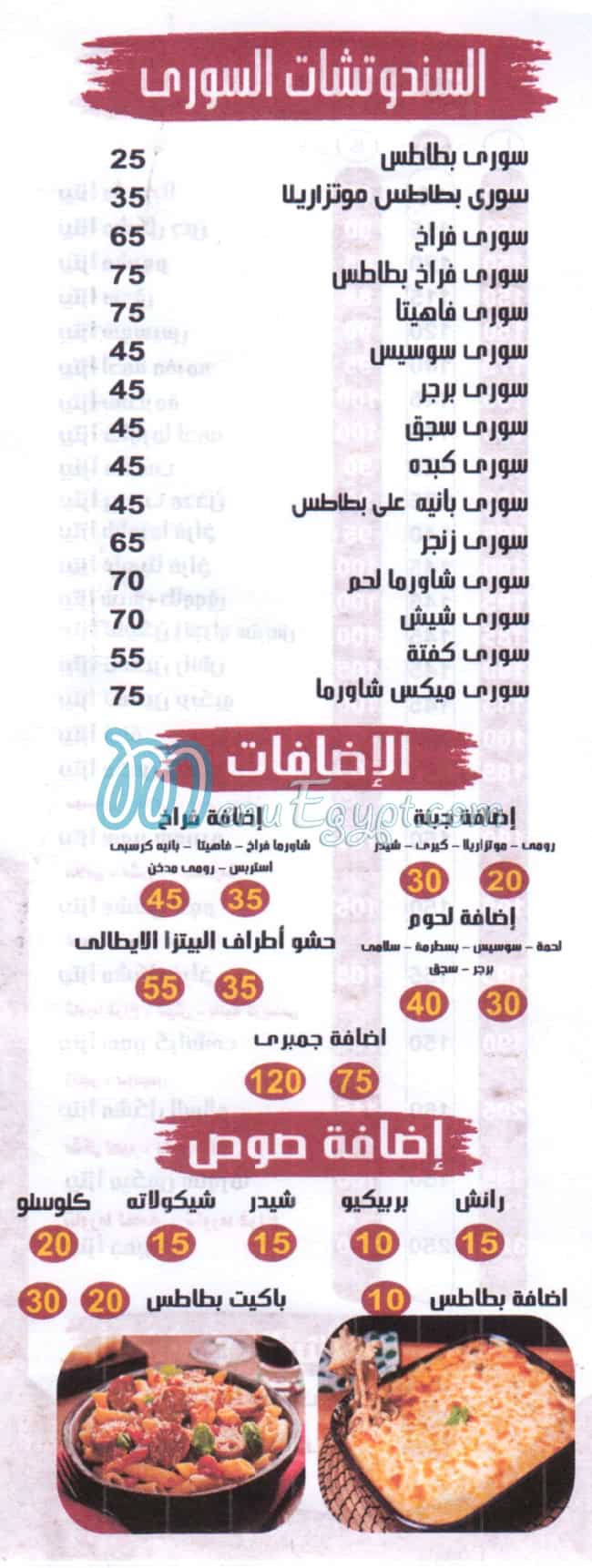 Pizza Al Salam Dar Al Salam menu