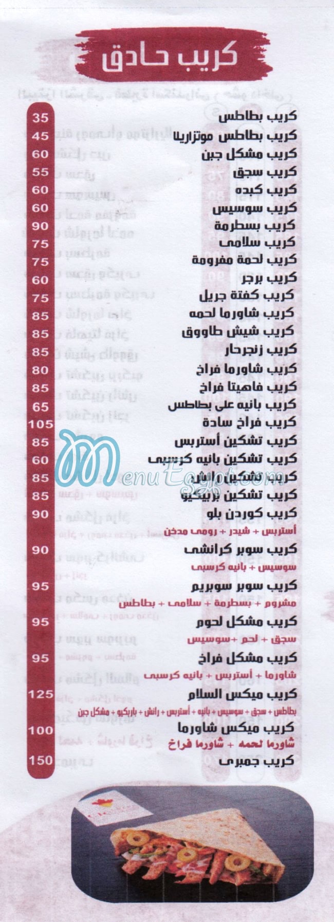 Pizza Al Salam Dar Al Salam menu Egypt