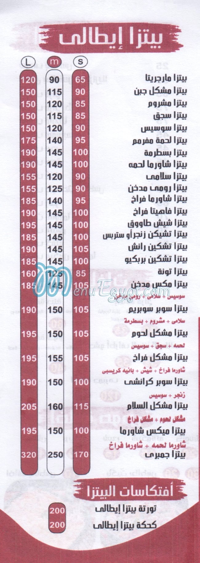 Pizza Al Salam Dar Al Salam delivery