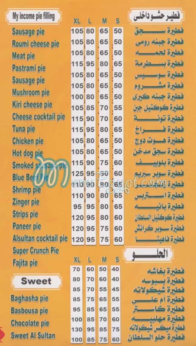 Pizza Al Soltan Al Haram egypt