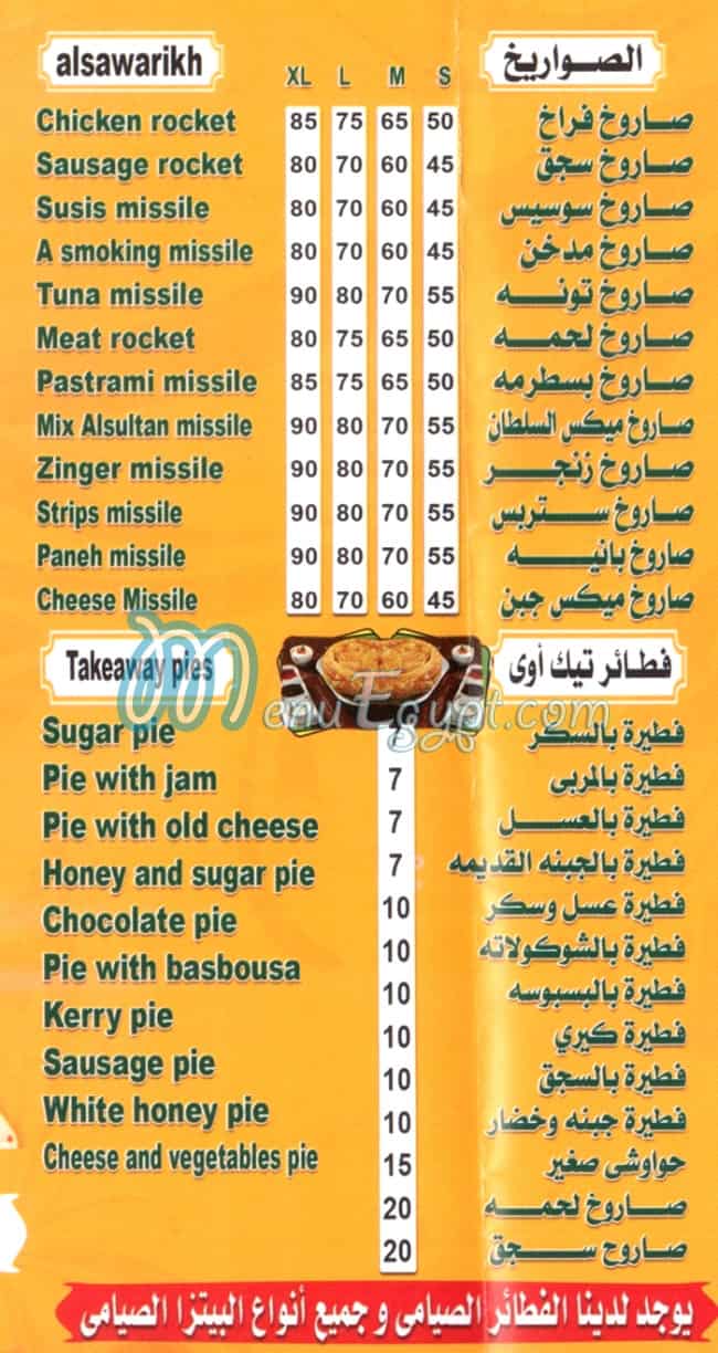 Pizza Al Soltan Al Haram delivery