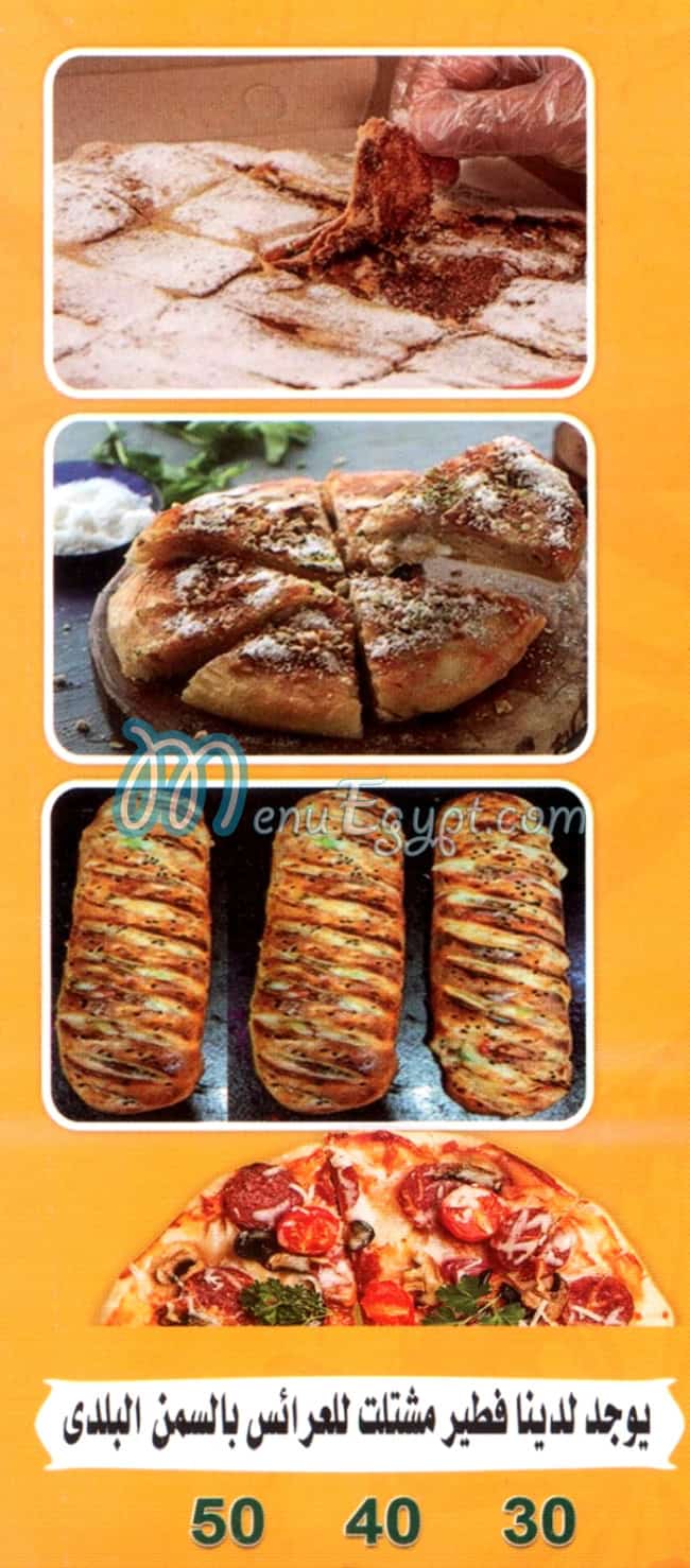Pizza Al Soltan Al Haram delivery menu