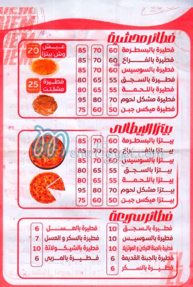 منيو بيتزا الزعيم اسكندريه مصر