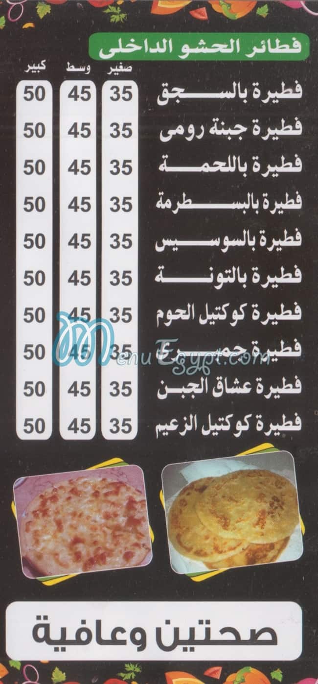 Pizza Al Za3eem Saft egypt