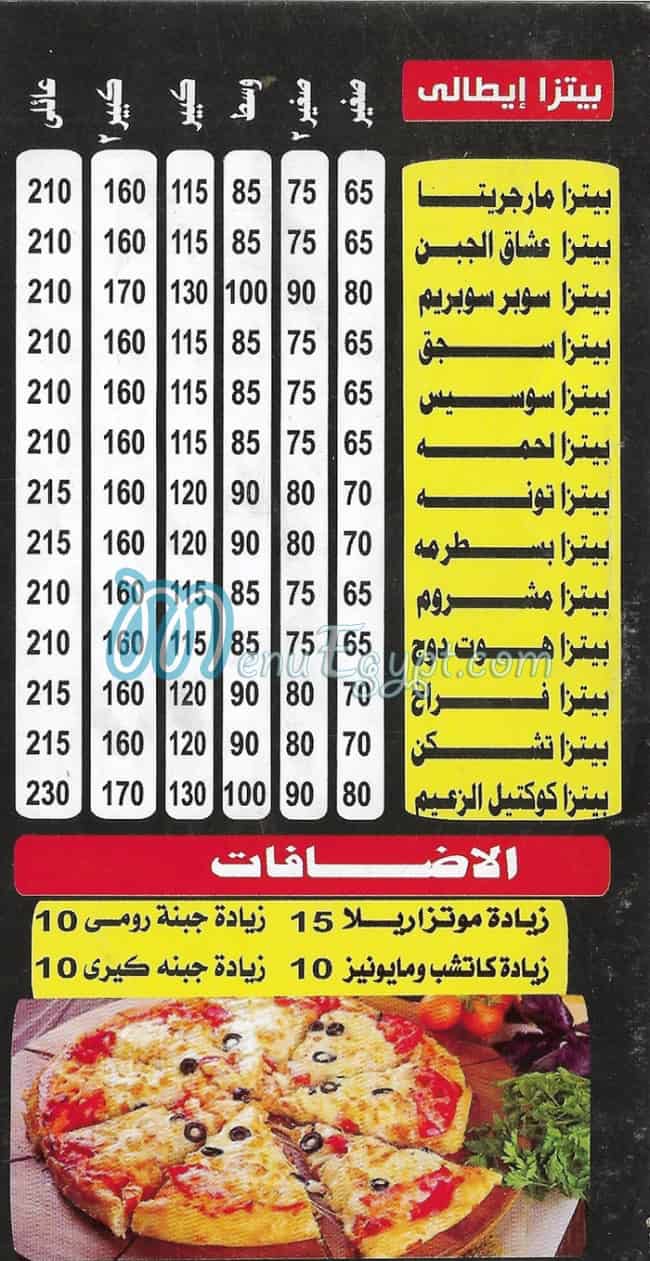 Pizza Al Zaaem Al Eshreen menu