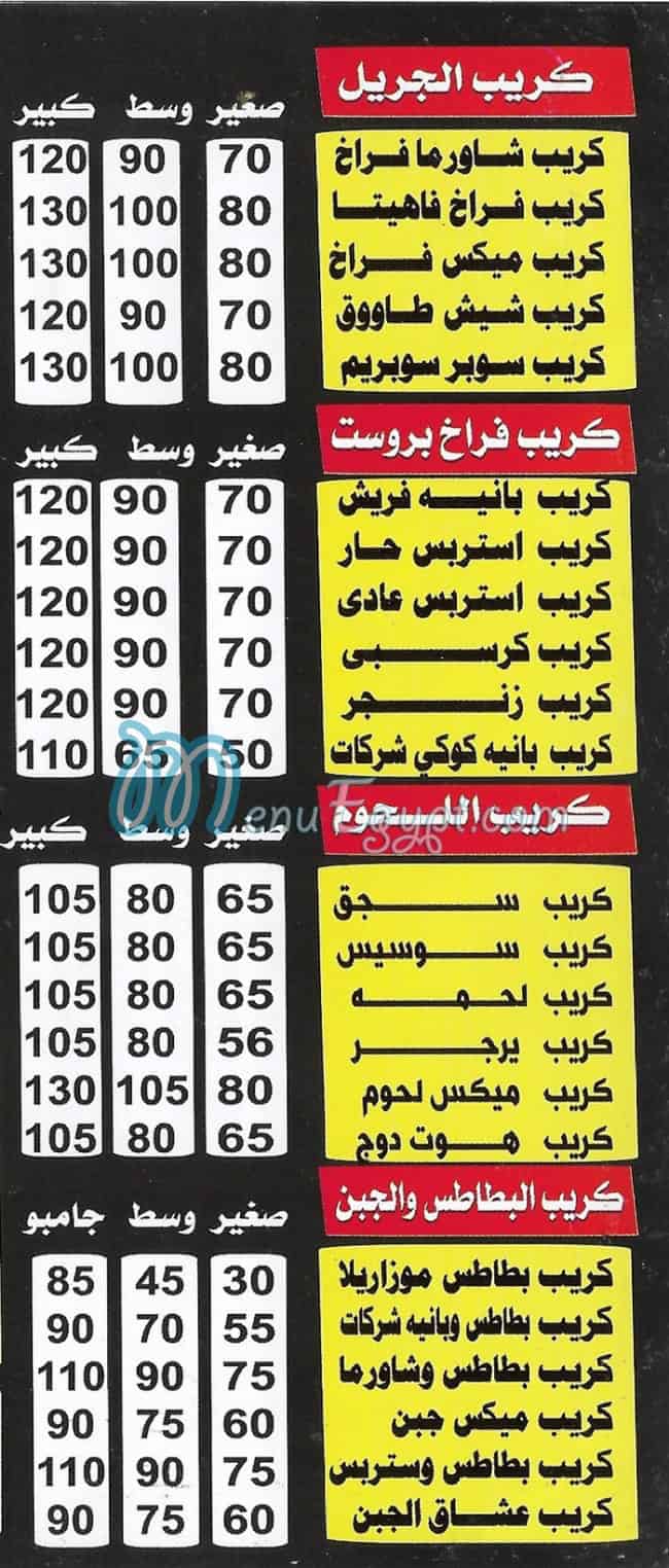 Pizza Al Zaaem Al Eshreen egypt