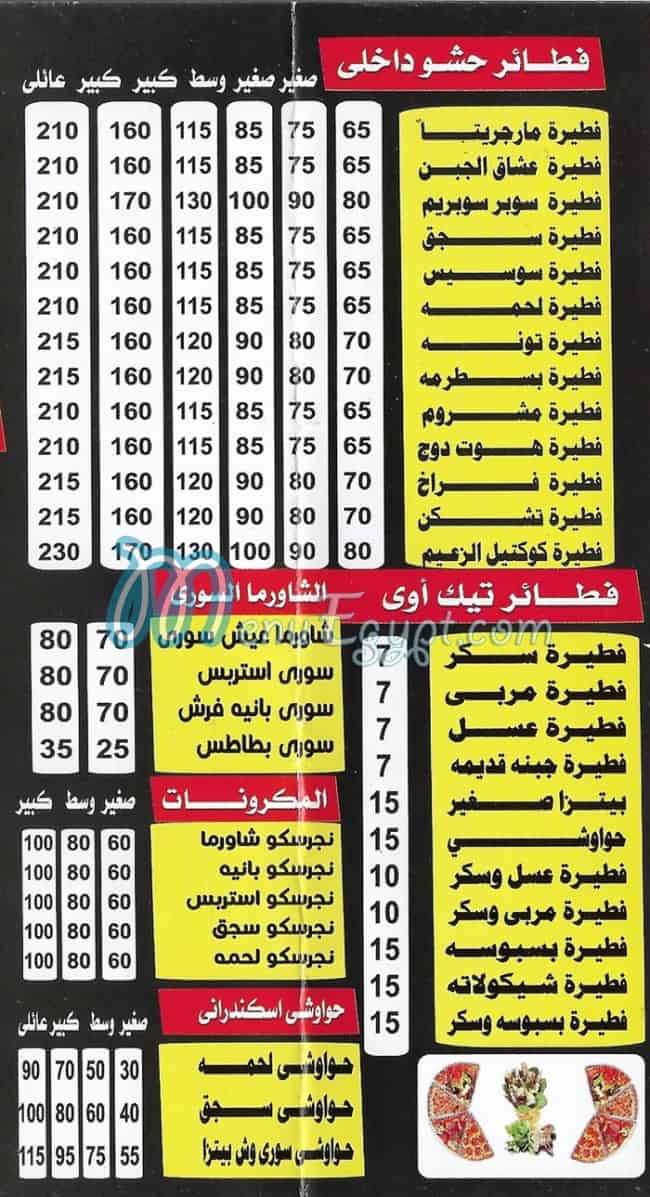 Pizza Al Zaaem Al Eshreen delivery
